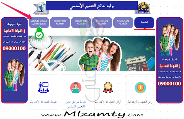 نتيجة الصف الثالث الابتدائي نتيجة الصف الثالث الابتدائي