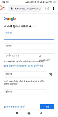 Mobile se email id kaise banaye-स्टेप बाय स्टेप हिंदी