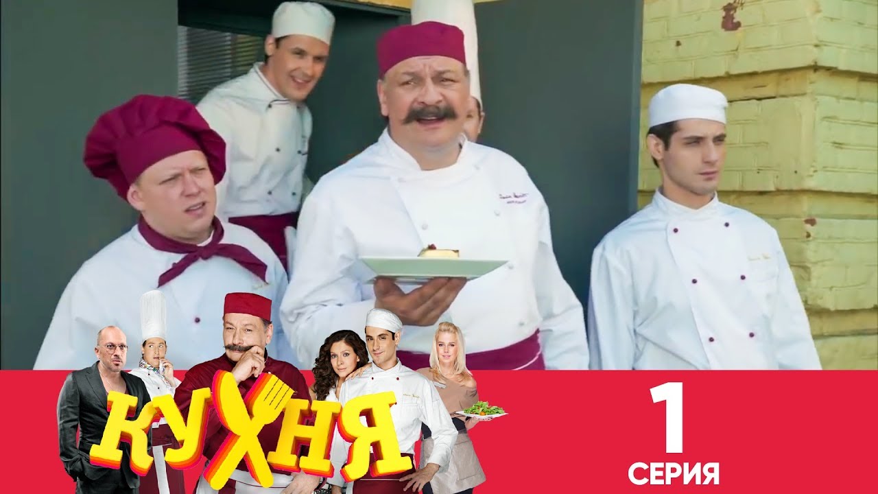 Включи мою кухню. Кухонный гарнитур реклама. Включи мою кухню. Включи мою кухню. Включи мою кухню.