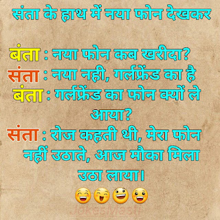 Santa Banta Jokes In Hindi 2020 New