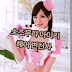 스즈무라 아이리 (鈴村あいり,Airi Suzumura) 헤어변천사!