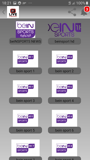 تطبيق Tv Live Stream لمشاهدة بين سبورت وباقة من القنوات الرياضة العربية والاجنبية