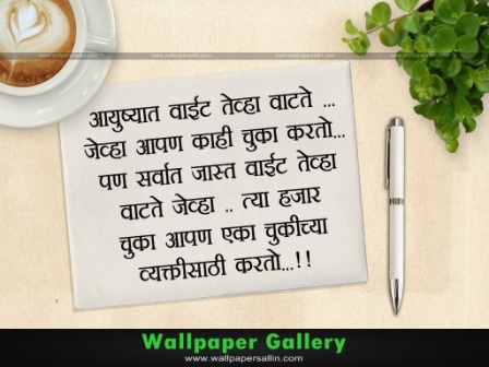 101+ Best Sad Status Marathi | Whatsapp Marathi Status 101+ Best Sad Status Marathi | Whatsapp Marathi Status