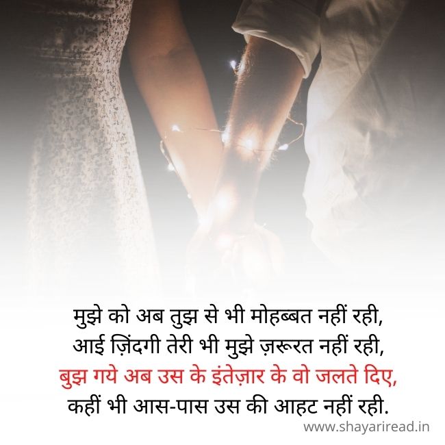 Very sad emotional shayari in hindi