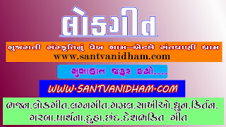 LOKGEET - HO ..RAJ MANE