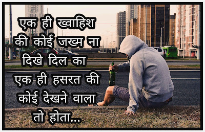 Sad Shayari Images