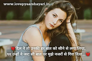 Emotional shayari in Hindi for boyfriend