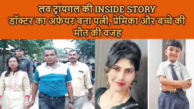 भरतपुर में डॉक्टर दंपती की हत्या की Inside Story भरतपुर में डॉक्टर दंपती की हत्या की Inside Story