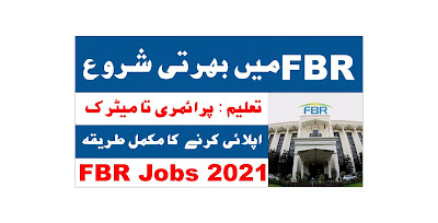 FBR Jobs 2021 FBR Jobs 2021