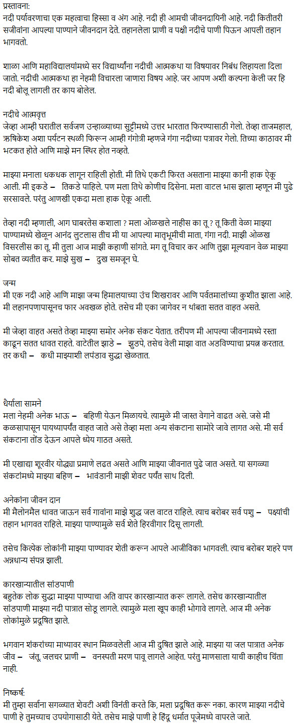 Essay on jhade bolu lagli tar image