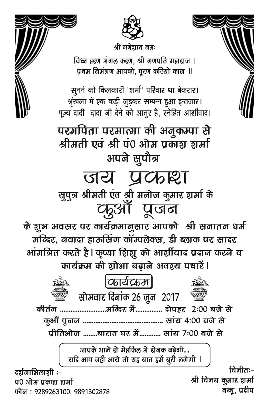 Kua Pujan Invitation In Hindi Invitație Blog