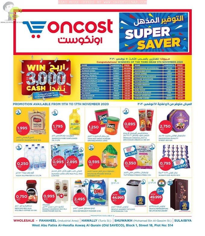 Oncost Kuwait - Promotions