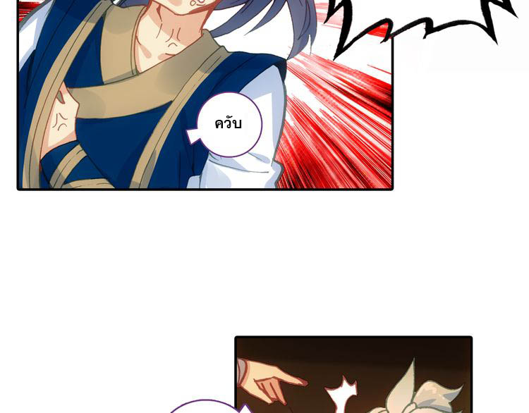 อ่านการ์ตูน A Will Eternal 3 ภาพที่ 50