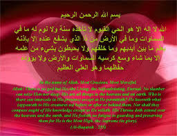 ayatul kursi ki fazilat in urdu