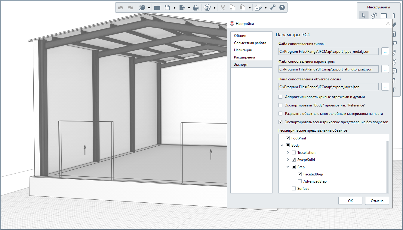 как экспортировать без фона