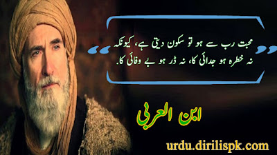 Golden-Words-in-Urdu