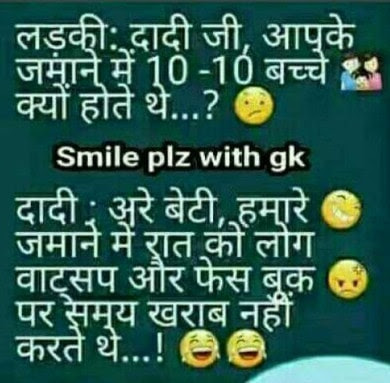Dadi Aapke Jamane Main 10 -10 bachche kyo hote the ! Dadi Aapke Jamane Main 10 -10 bachche kyo hote the