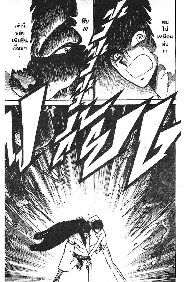 Jigoku Sensei Nube - หน้า 43