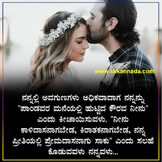 My Lover Romantic Love Kavanagalu