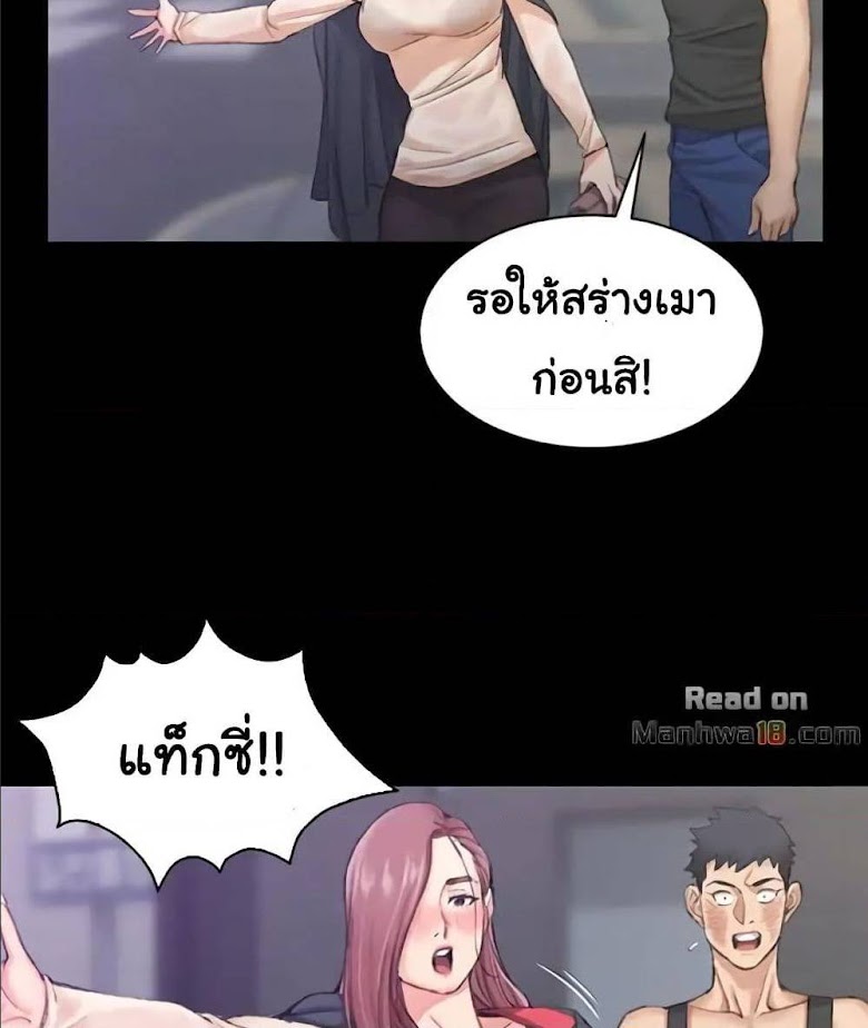 His Place - หน้า 91
