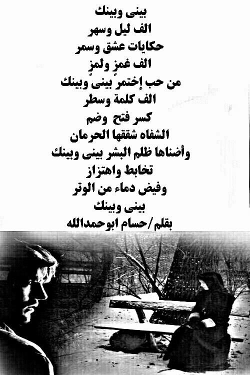 مجلة الشعر الرومنسي بينى وبينك بقلم الشاعر الصعيدى حسام فتوح محمد حمدالله