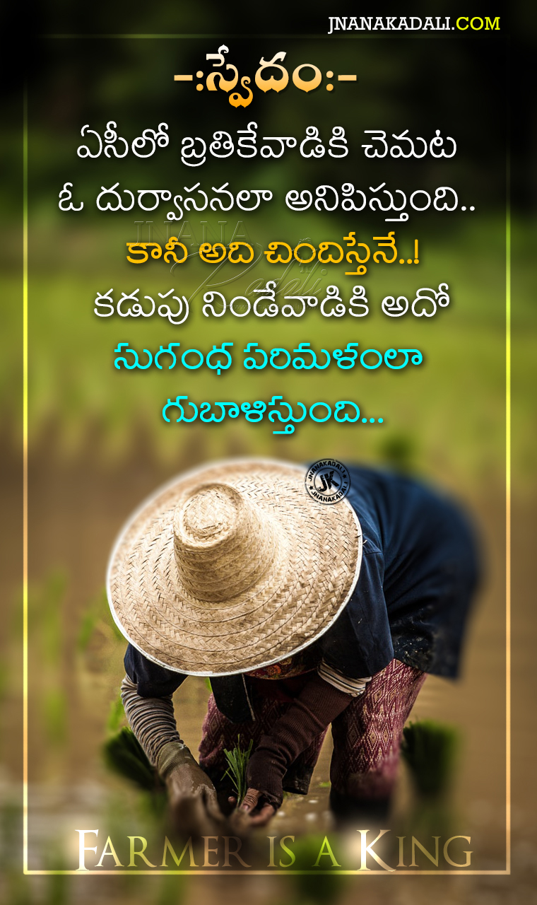 farmers biography in telugu language