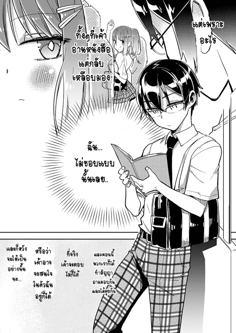 Watashi no shiranai senpai no 100 ko no kot - หน้า 16