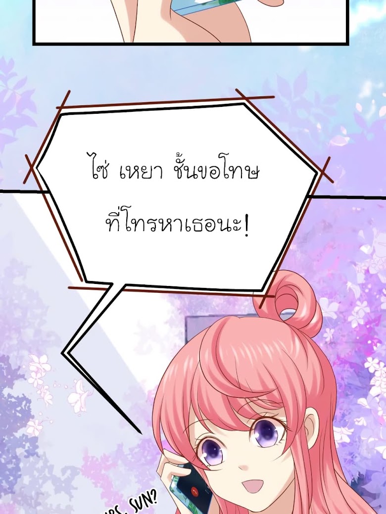 My Beautiful Time with You - หน้า 2