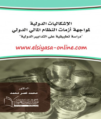 elsiyasa-online.com