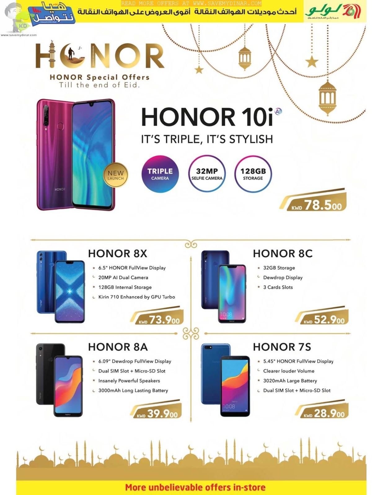 Lulu Hypermarket Kuwait Offers on Electronics SaveMyDinar Offers