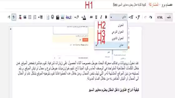 كيفية كتابة مقال على ويكيبيديا