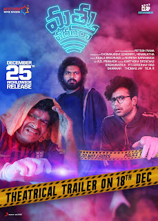 Mathu Vadalara 2019 Mathu Vadalara 2019