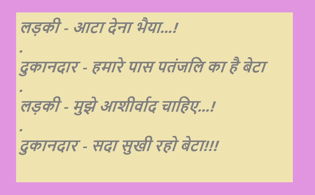Funny Jokes Saas Bahu Jokes Funny Jokes in Hindi दुकानदार की ऐसी बातें  सुनकर लड़की पढ़िए धमाकेदार जोक्स