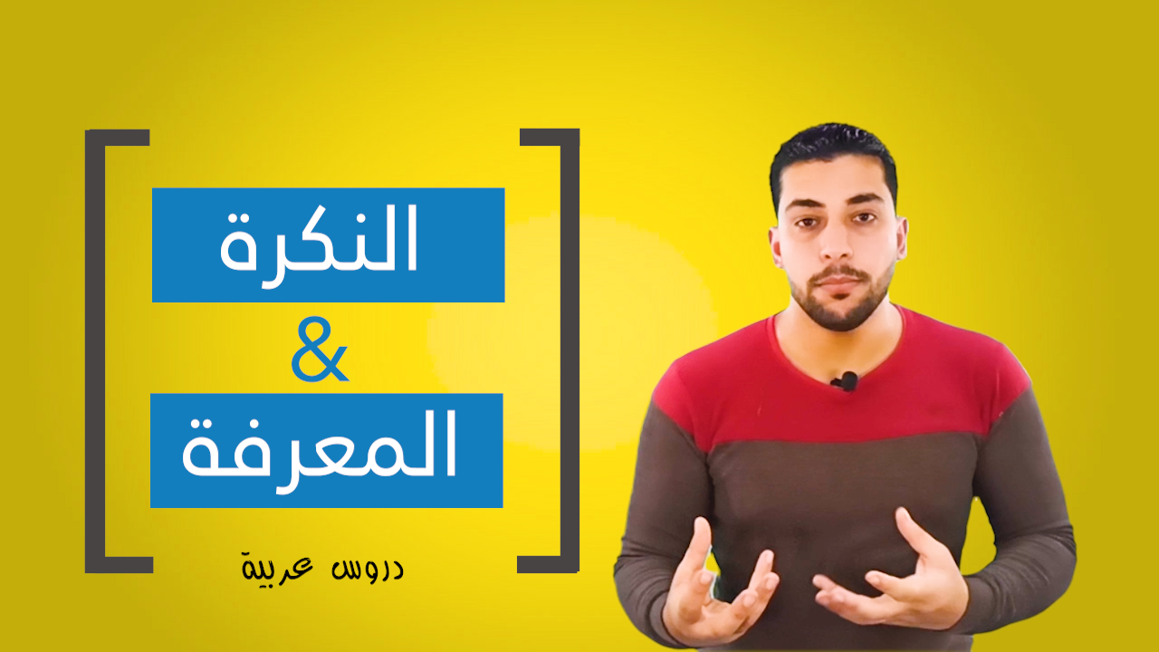 لا تمثل انواع المعارف