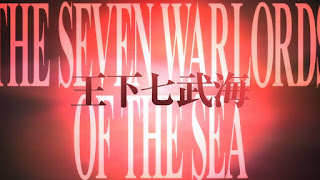 ワンピースアニメ | 王下七武海歴代メンバー | Seven Warlords of the Sea | ONE PIECE | Hello Anime !