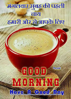 200+ Good Morning Quotes in Hindi, Best Good morning sms in Hindi 2020 200+ Good Morning Quotes in Hindi, Best Good morning sms in Hindi 2020