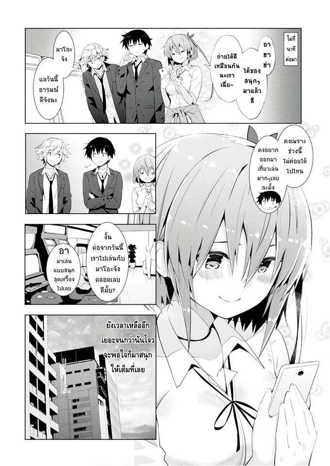 Kawaiikereba Hentai demo Suki ni Natte Kuremasu ka? - หน้า 16
