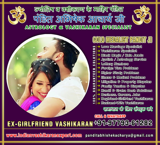 Girlfriend Vashikaran Specialist in India Punjab Jalandhar +91-9779361282 https://www.indianvashikaranexpert.com
