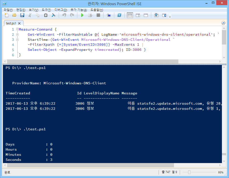 케세라세라 Windows Event Log 분석(Dns Request 5th)