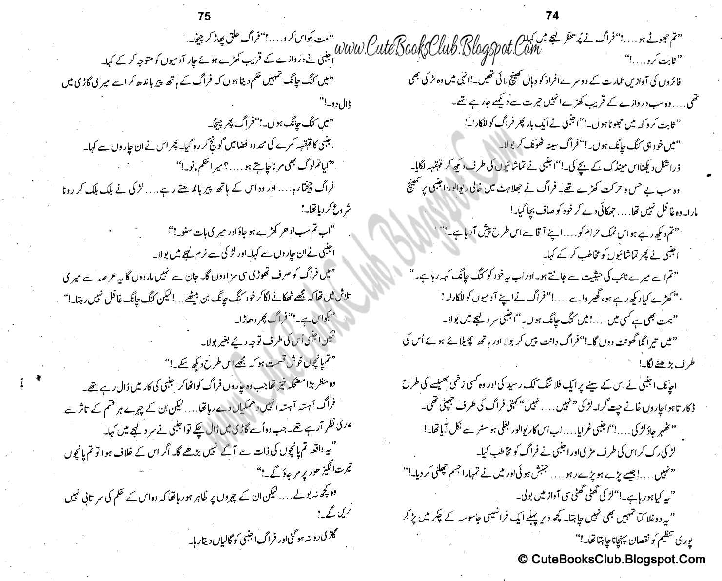 068-King Chang, Imran Series By Ibne Safi (Urdu Novel)