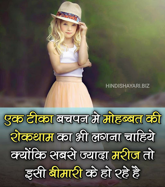 HINDI SHAYARI PHOTOS COLLECTION