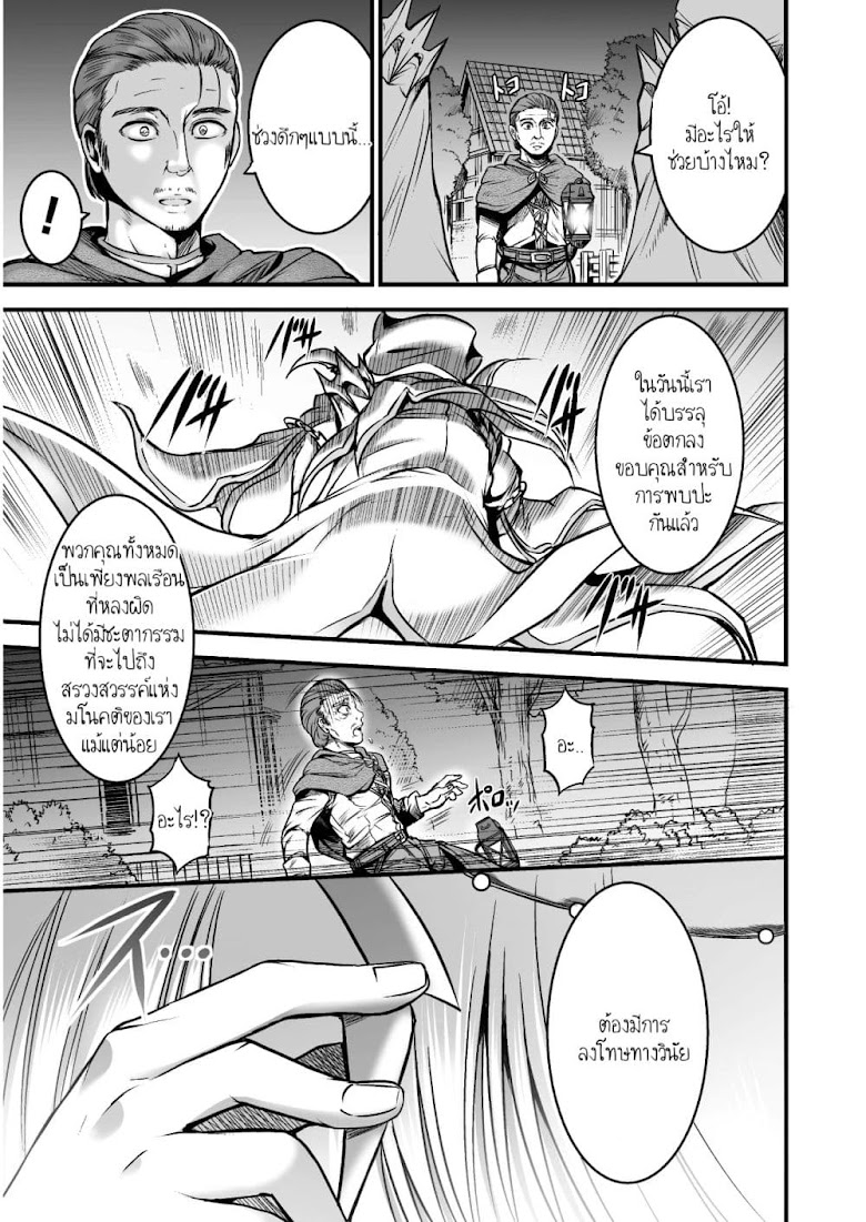 Seidon no Ryuu - หน้า 31