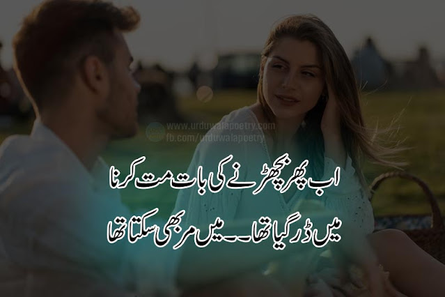 love-shayari-marathi