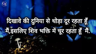 bhakti status hindi