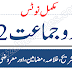 2nd year Urdu Complete Notes pdf Download
