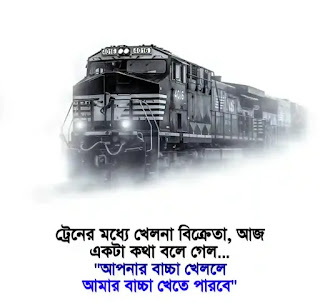 60+ Best Bengali Quotes Images In 2020 | Bangla Quotes