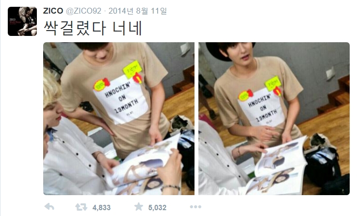 AOA 화보집을 몰래 가져다 봤다는 지코ㅋㅋswf | 인스티즈