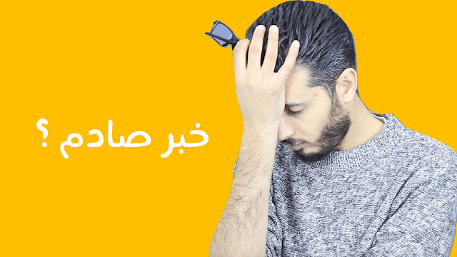 ÙØªÙجة Ø¨ØØ« Ø§ÙØµÙر ع٠âªadsense hdâ¬â