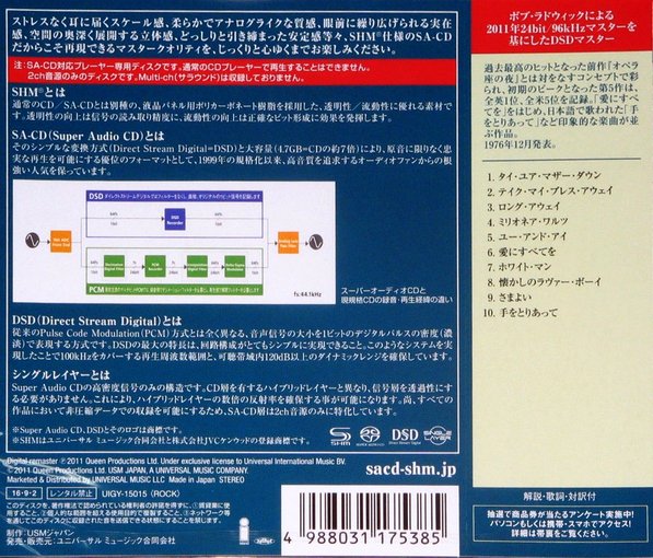 QUEEN - A Day At The Races [Japan SHM-SACD] (2016) back