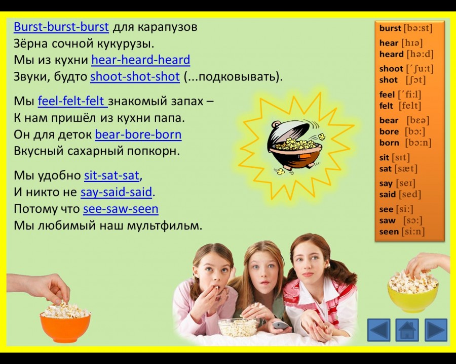 тест sat. Sit sat неправильные глаголы. Seat set sat. Sat перевод. Sat act.